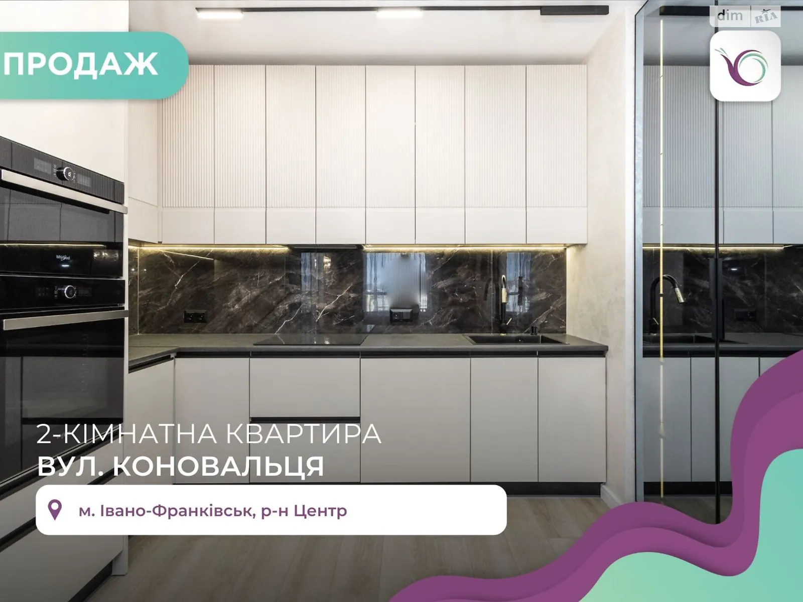 Продается 2-комнатная квартира 70 кв. м в Ивано-Франковске, ул. Коновальца Евгения - фото 1