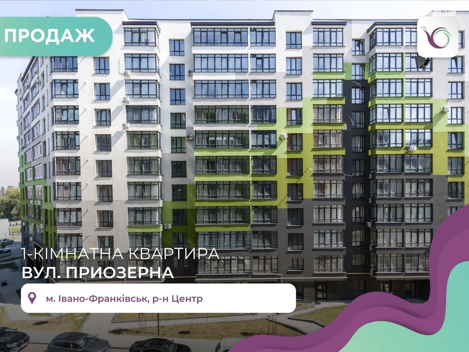 Продається 1-кімнатна квартира 42.6 кв. м у Івано-Франківську, вул. Приозерна, 26 - фото 1