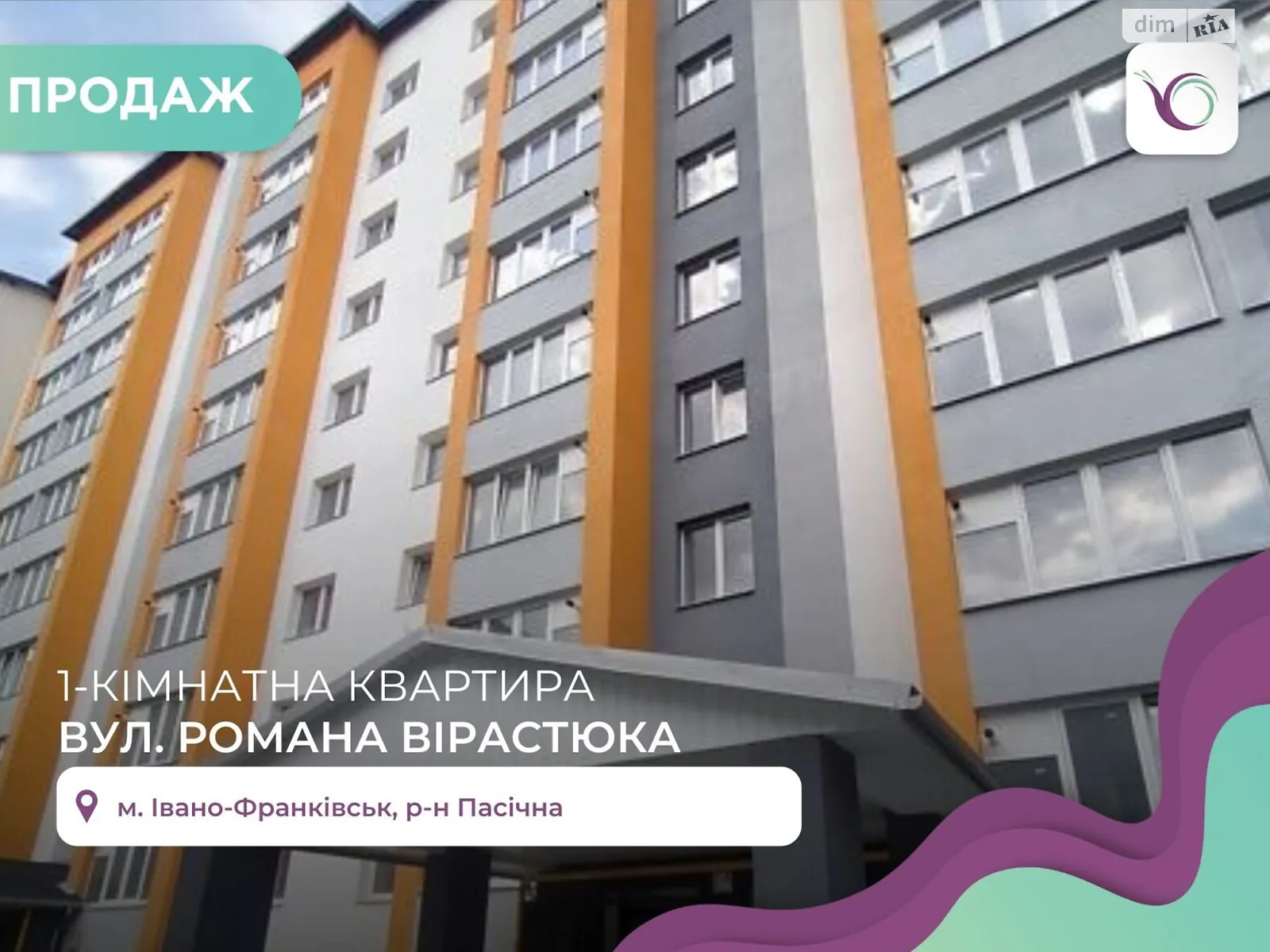 Продается 1-комнатная квартира 52 кв. м в Ивано-Франковске, ул. Романа Вирастюка, 7 - фото 1