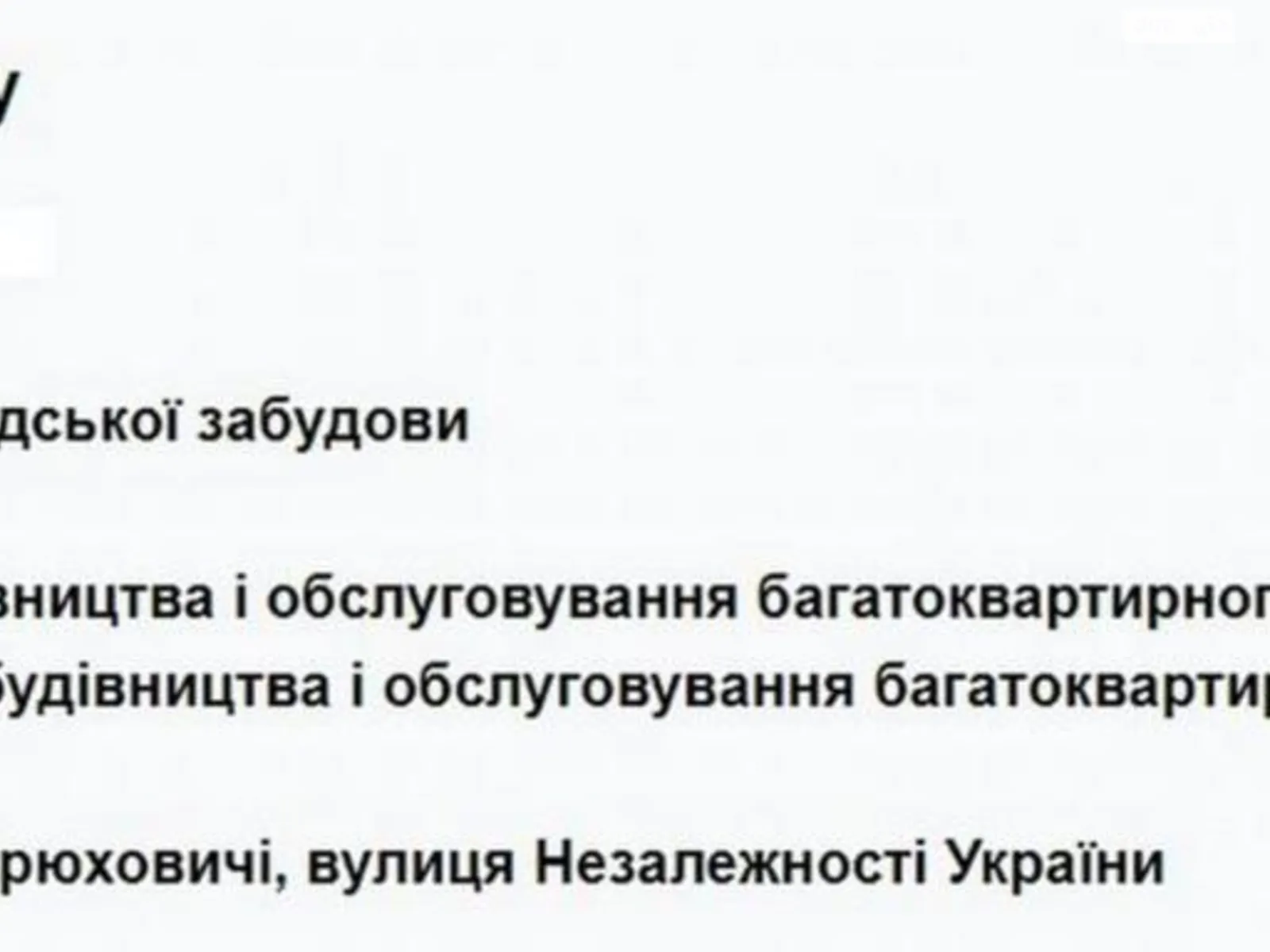 Продается земельный участок 18 соток в Львовской области, цена: 400000 $ - фото 1