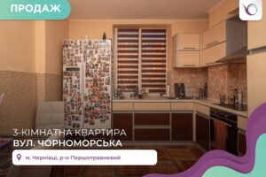 Продажа квартиры, Черновцы, р‑н. Первомайский, ул. Черноморская, дом 4А