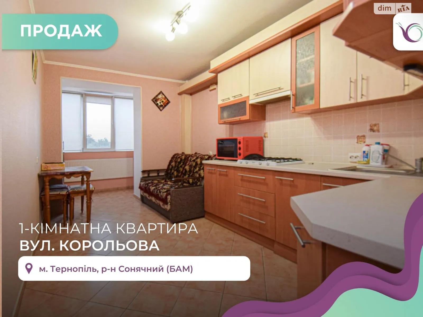 3-комнатная квартира 42.8 кв. м в Тернополе, ул. Академика Сергея Королева - фото 1