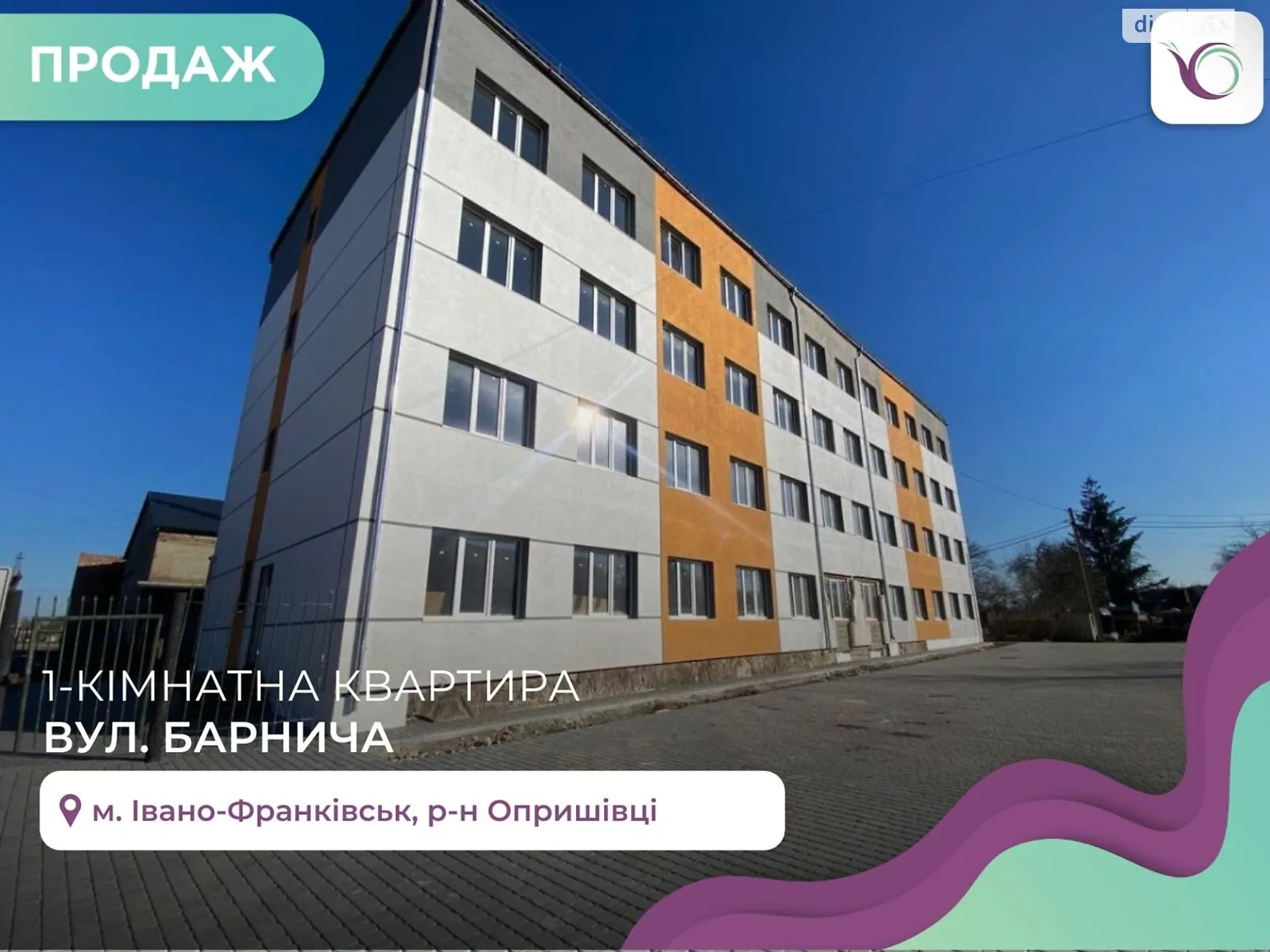 Продається 1-кімнатна квартира 33 кв. м у Івано-Франківську, вул. Барнича Я. - фото 1