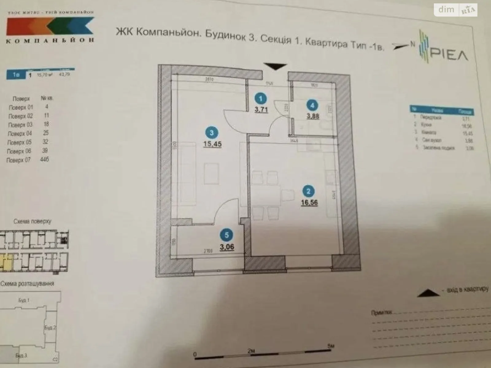 Продается 1-комнатная квартира 43.79 кв. м в Сокольниках, ул. Героев Крут, 4А - фото 1