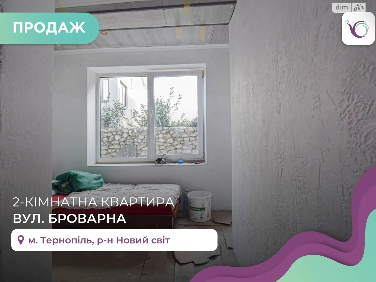 2-комнатная квартира 32.7 кв. м в Тернополе, ул. Броварная, 10 - фото 1