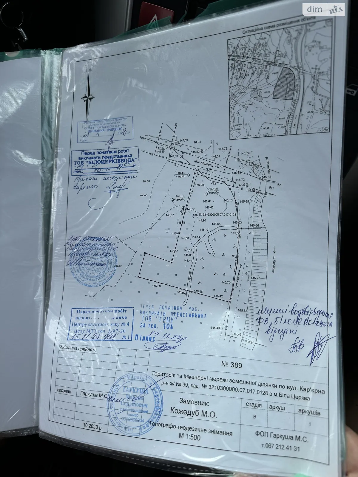 Продается земельный участок 10 соток в Киевской области, цена: 25000 $ - фото 1