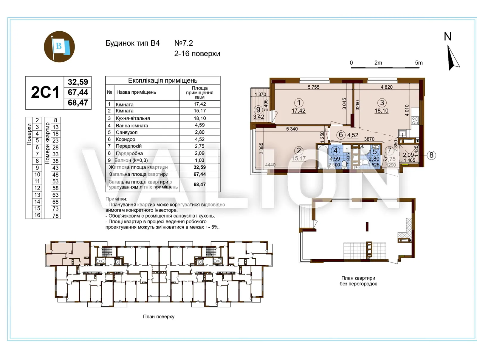 Продается 2-комнатная квартира 69 кв. м в Киеве - фото 2