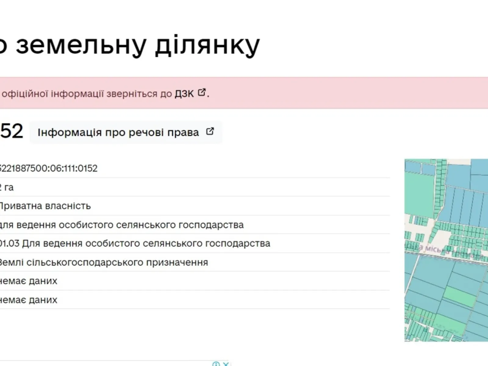 Продается земельный участок 2 соток в Киевской области, цена: 110000 $ - фото 1