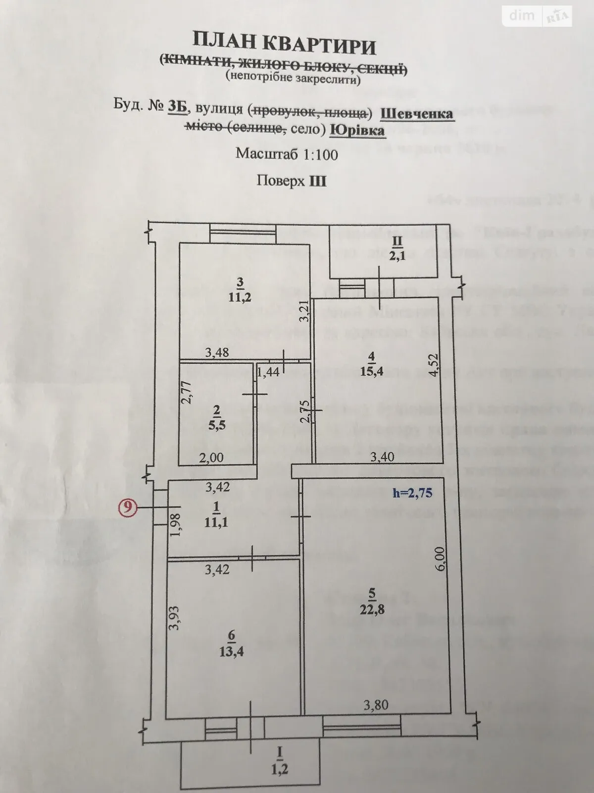 Продается 3-комнатная квартира 82.7 кв. м в Юровке - фото 3