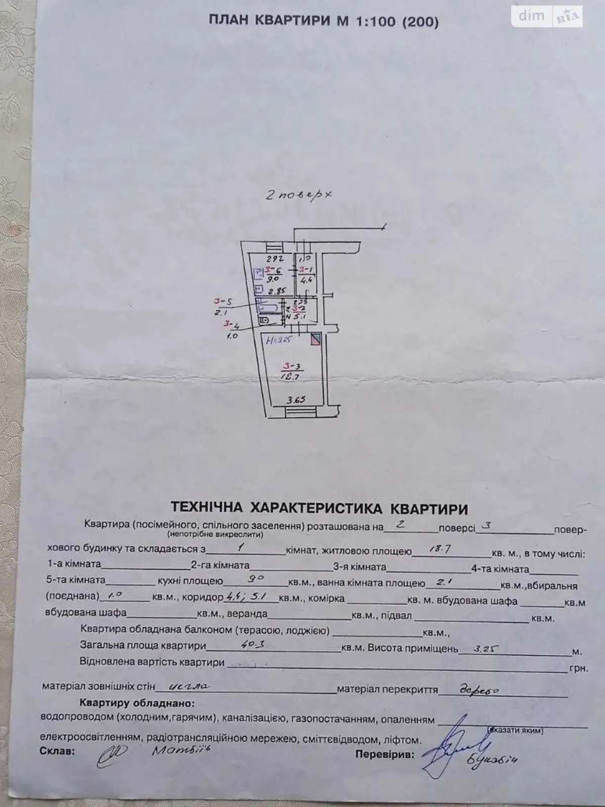 Продается 1-комнатная квартира 40 кв. м в Львове, ул. Шпитальная - фото 1