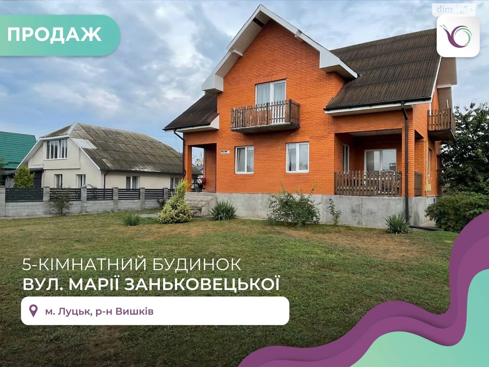 Продается дом на 2 этажа 205 кв. м с террасой, цена: 174500 $ - фото 1