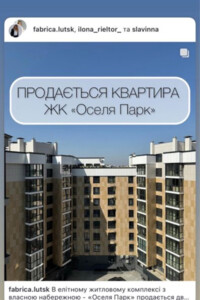 Продаж квартири, Луцьк, р‑н. 55 мікрорайон, Чорновола В'ячеслава вулиця, кв. 80
