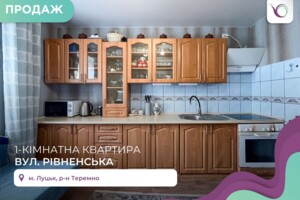 Продаж квартири, Луцьк, р‑н. Теремно, Рівненська вулиця