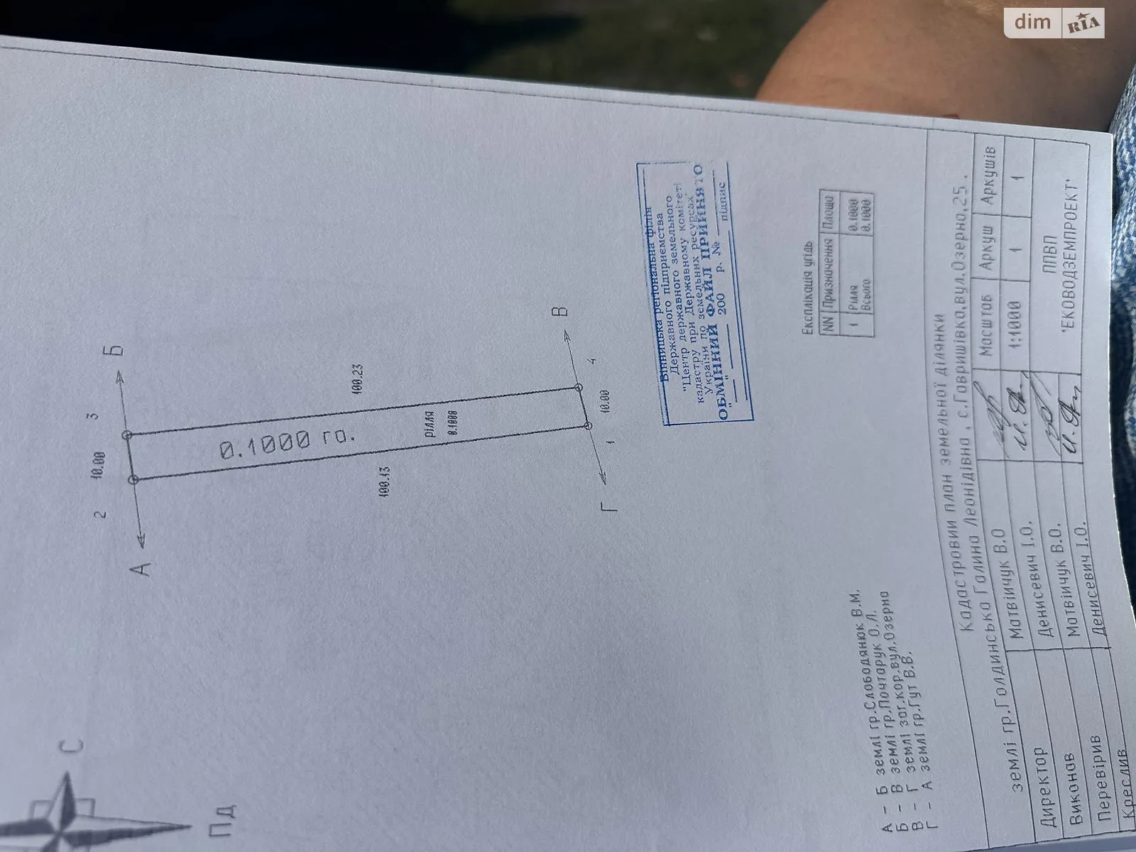 Продается земельный участок 10 соток в Винницкой области, цена: 12000 $ - фото 1