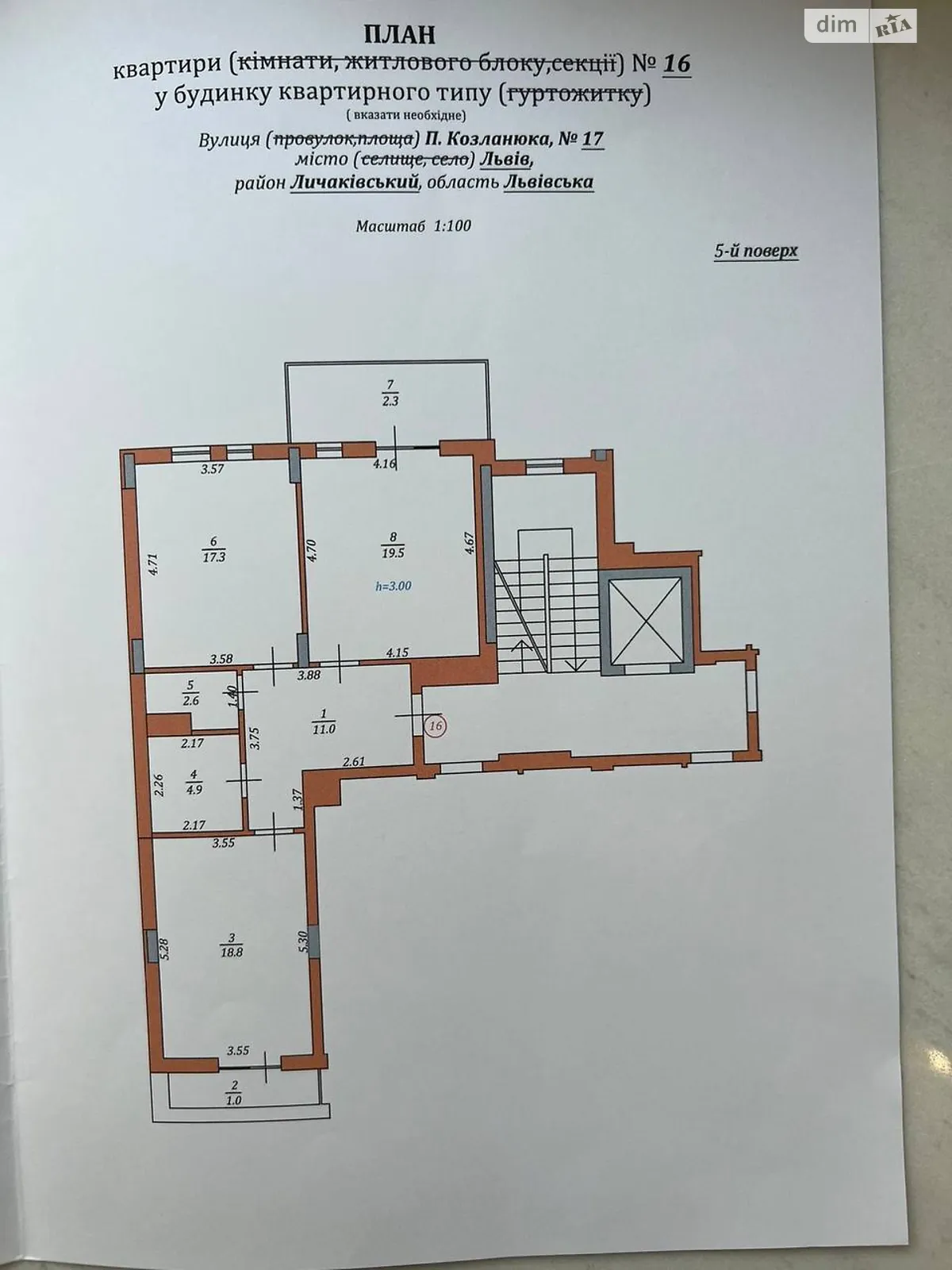 Продается 2-комнатная квартира 77 кв. м в Львове, ул. Героев Мариуполя(Козланюка), 17 - фото 1