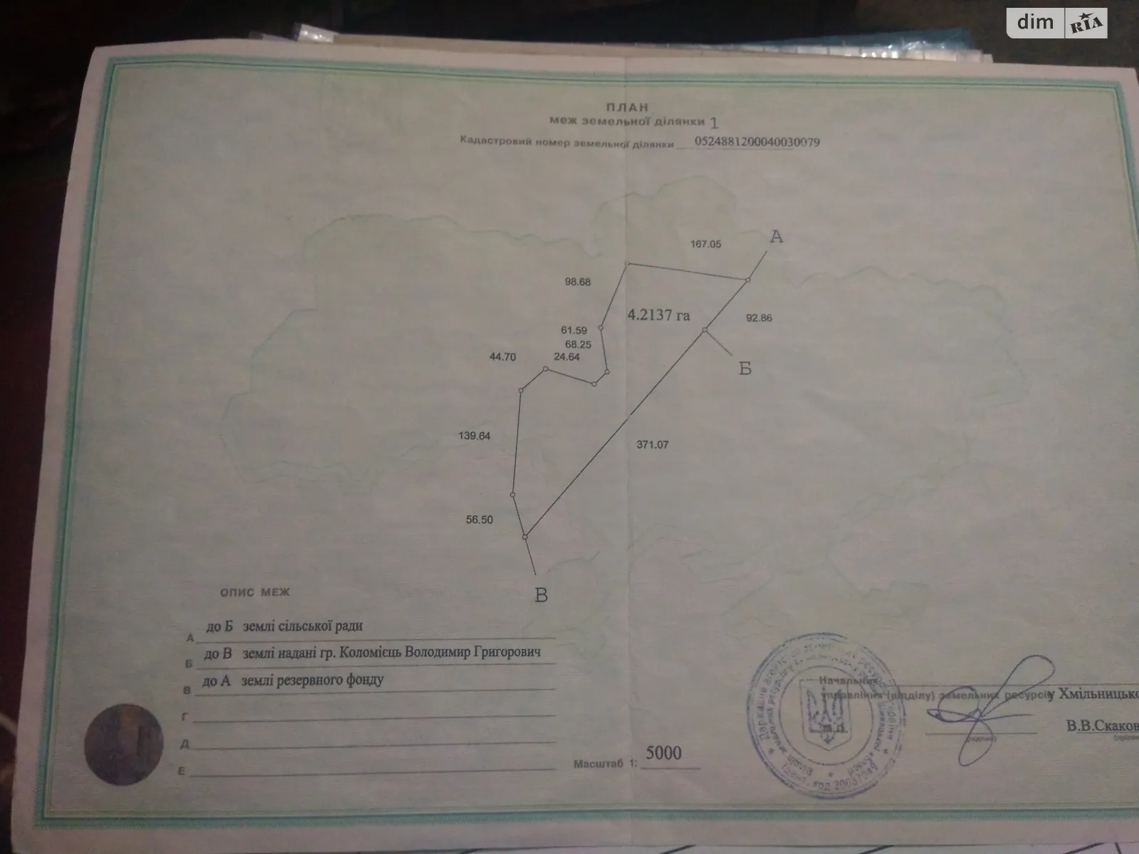 Малый Острожок, цена: 500000 грн - фото 1