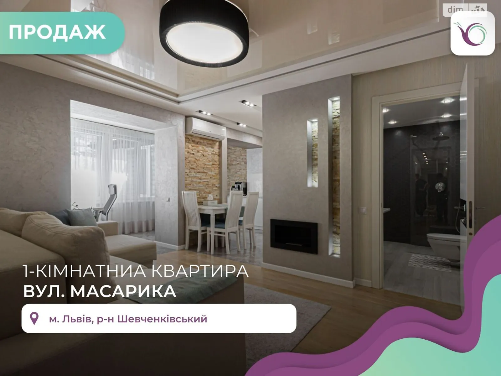 Продается 1-комнатная квартира 54 кв. м в Львове, ул. Томаша Масарика - фото 1