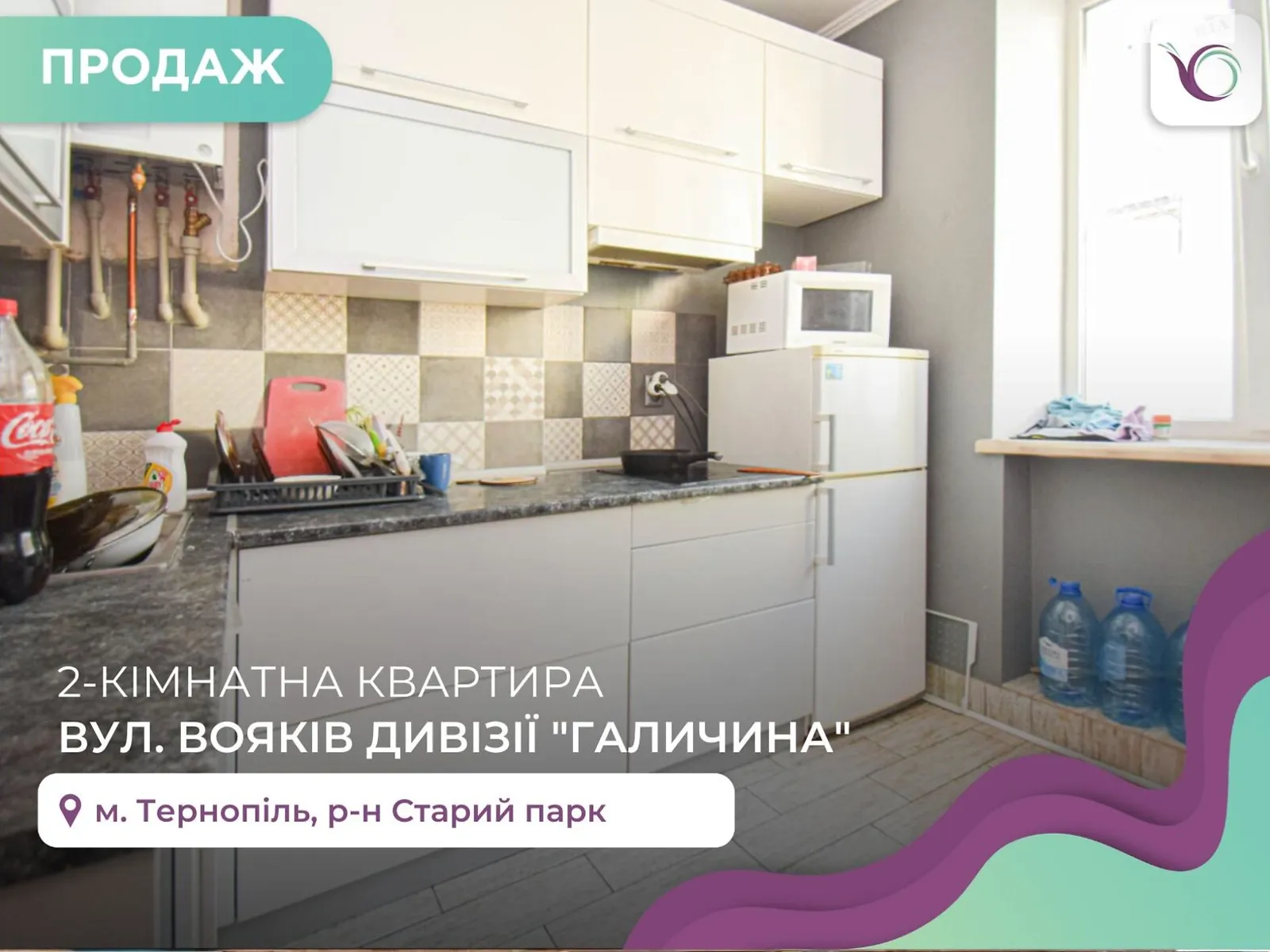 2-комнатная квартира 58.4 кв. м в Тернополе, цена: 55000 $ - фото 1