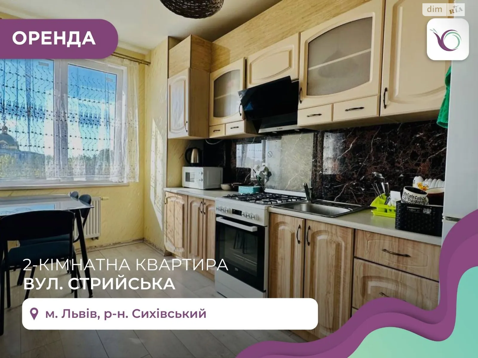 Здається в оренду 2-кімнатна квартира 57 кв. м у Львові, вул. Стрийська, 45Ж - фото 1