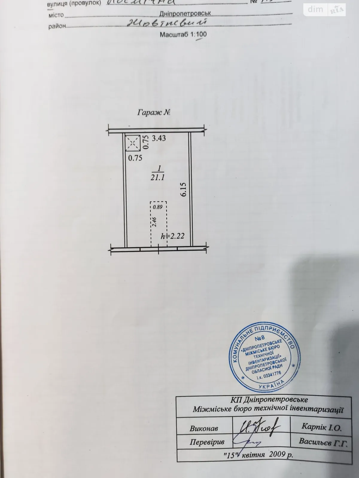 Продается место в гаражном кооперативе под легковое авто на 21 кв. м - фото 2