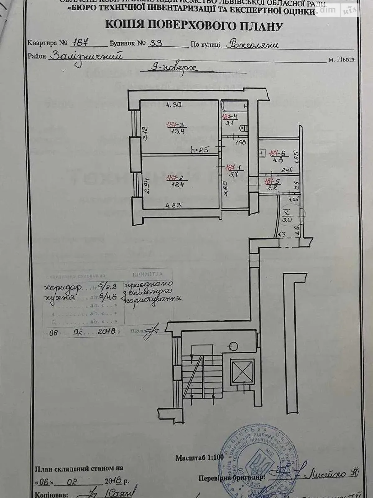 Продається 2-кімнатна квартира 41 кв. м у Львові, вул. Роксоляни - фото 1