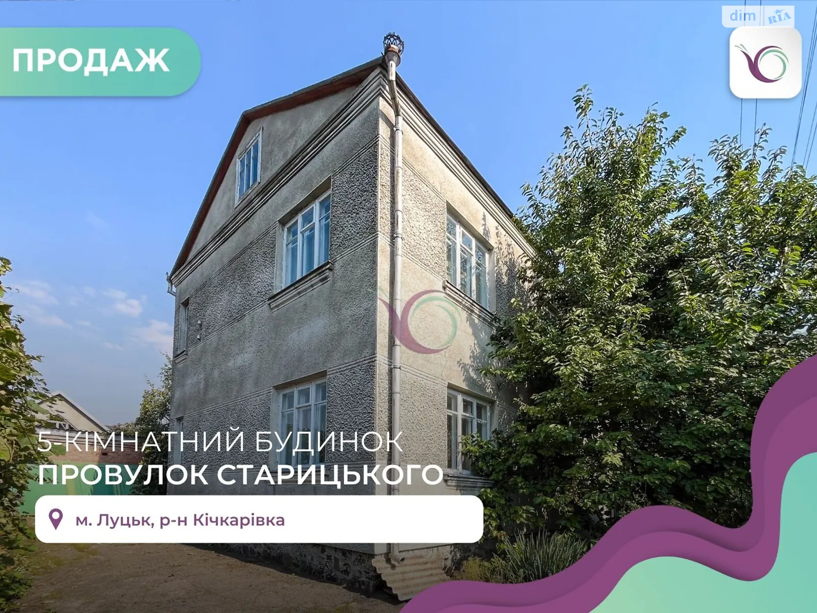 Продается дом на 2 этажа 141 кв. м с беседкой, цена: 83500 $ - фото 1