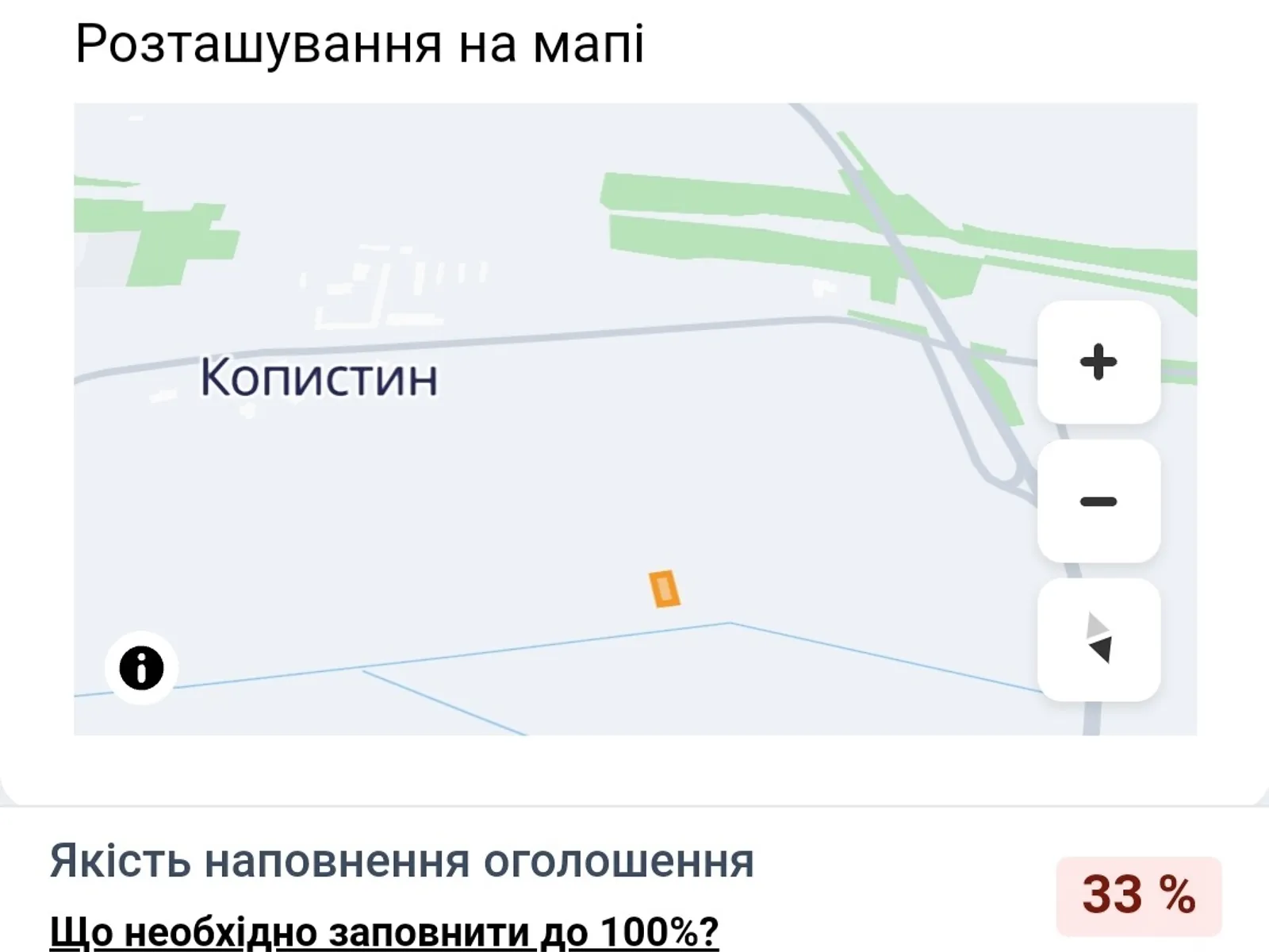 Копистинське шосе Копистин, цена: 6000 $ - фото 1
