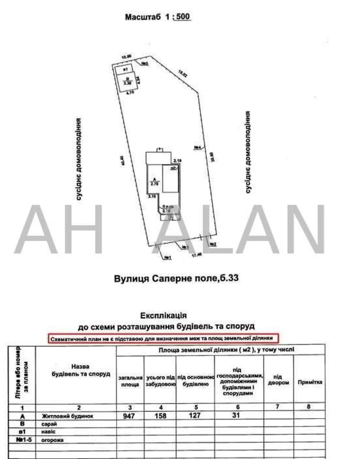 Продається земельна ділянка 9.5 соток у Київській області - фото 2