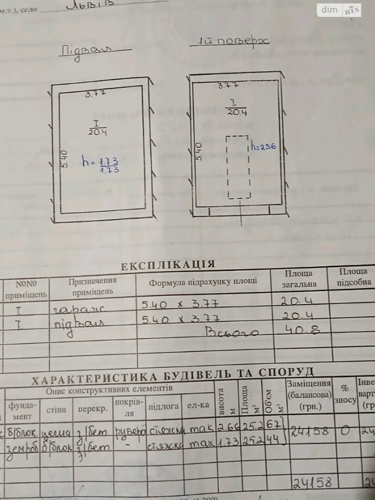 Здається в оренду окремий гараж універсальний на 41 кв. м - фото 2