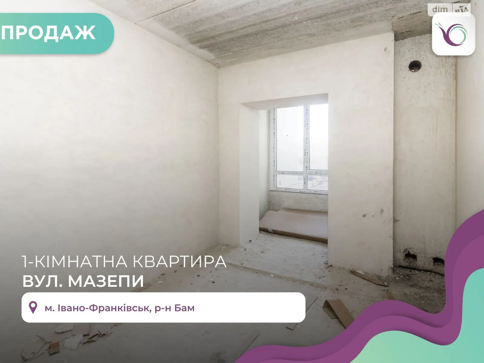 Продається 1-кімнатна квартира 43.79 кв. м у Івано-Франківську, вул. Гетьмана Івана Мазепи - фото 1