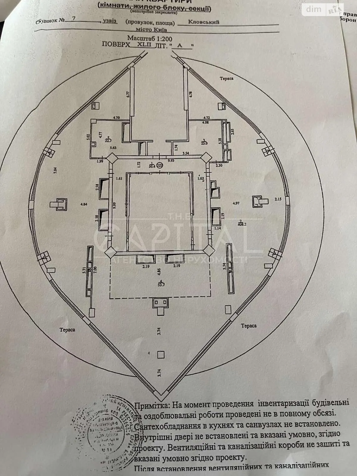 Продается помещения свободного назначения 914 кв. м в 46-этажном здании - фото 2