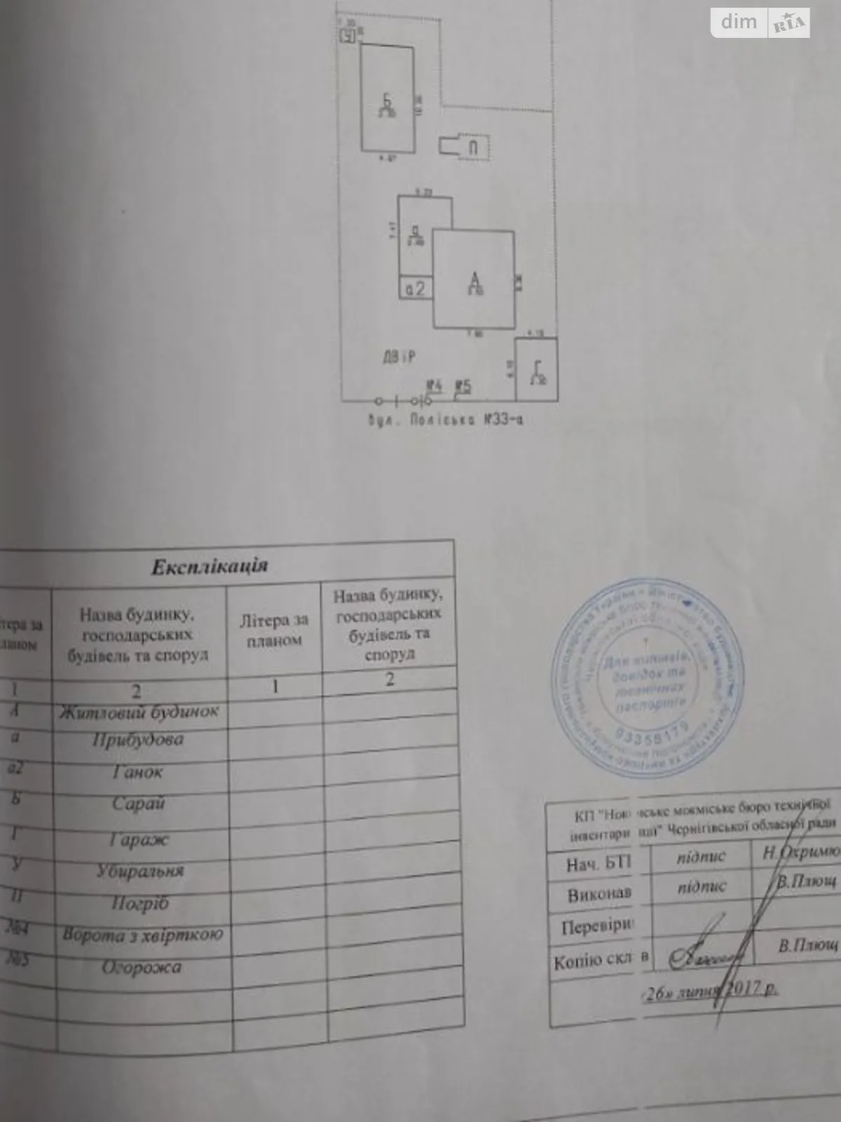 Продається одноповерховий будинок 82 кв. м з подвалом - фото 4