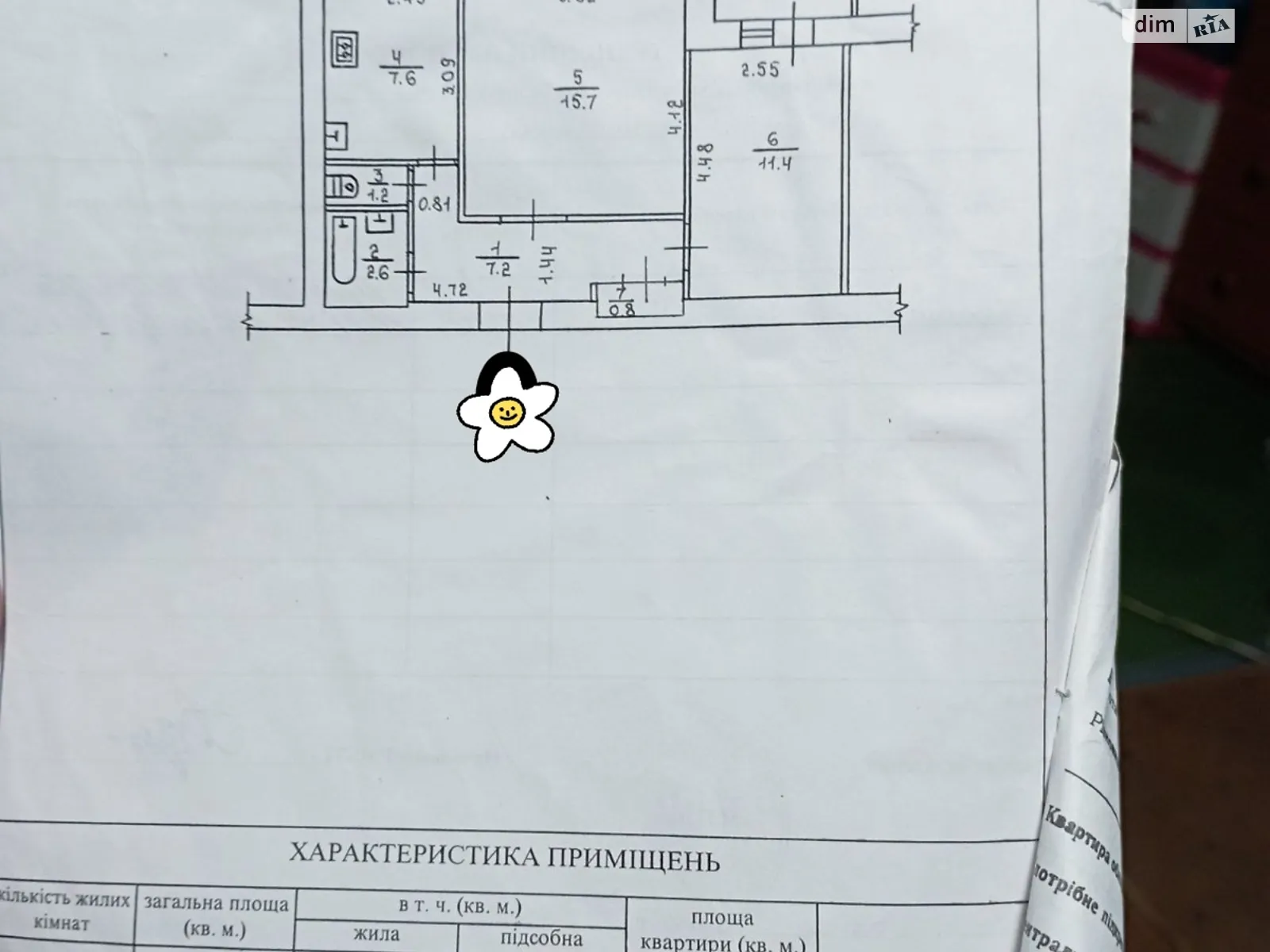 Продается 2-комнатная квартира 47.7 кв. м в Ровно - фото 1