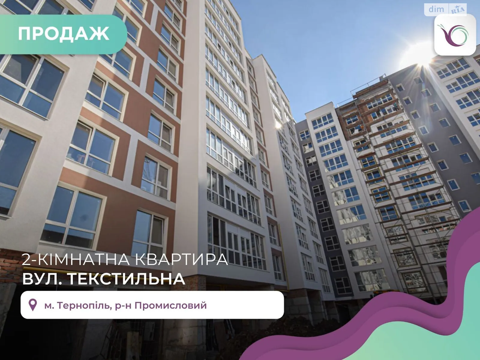 2-комнатная квартира 82 кв. м в Тернополе, ул. Текстильная - фото 1