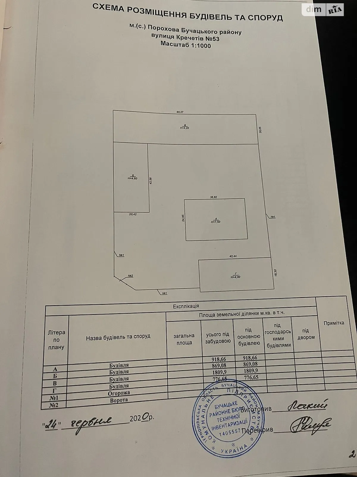 Продається приміщення вільного призначення 2382.6 кв. м в 1-поверховій будівлі - фото 3