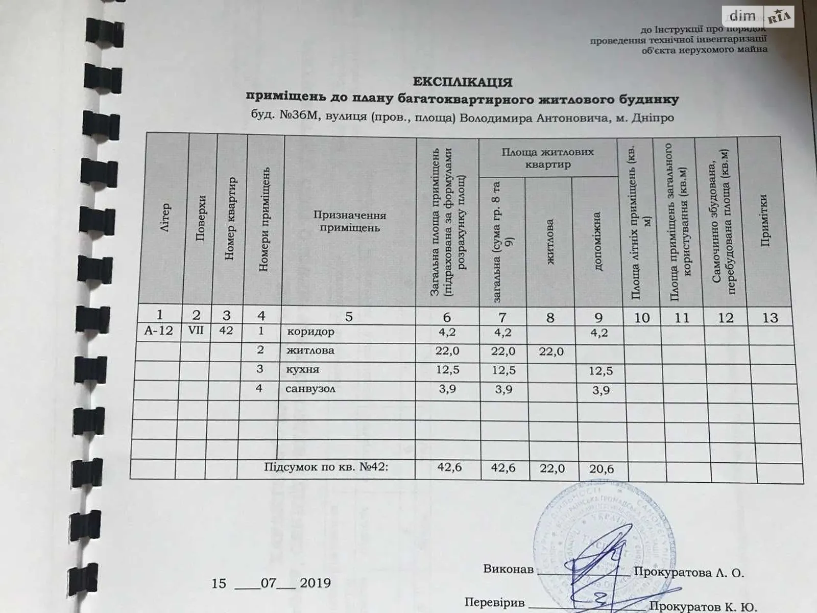 Продается 1-комнатная квартира 42.6 кв. м в Днепре - фото 4