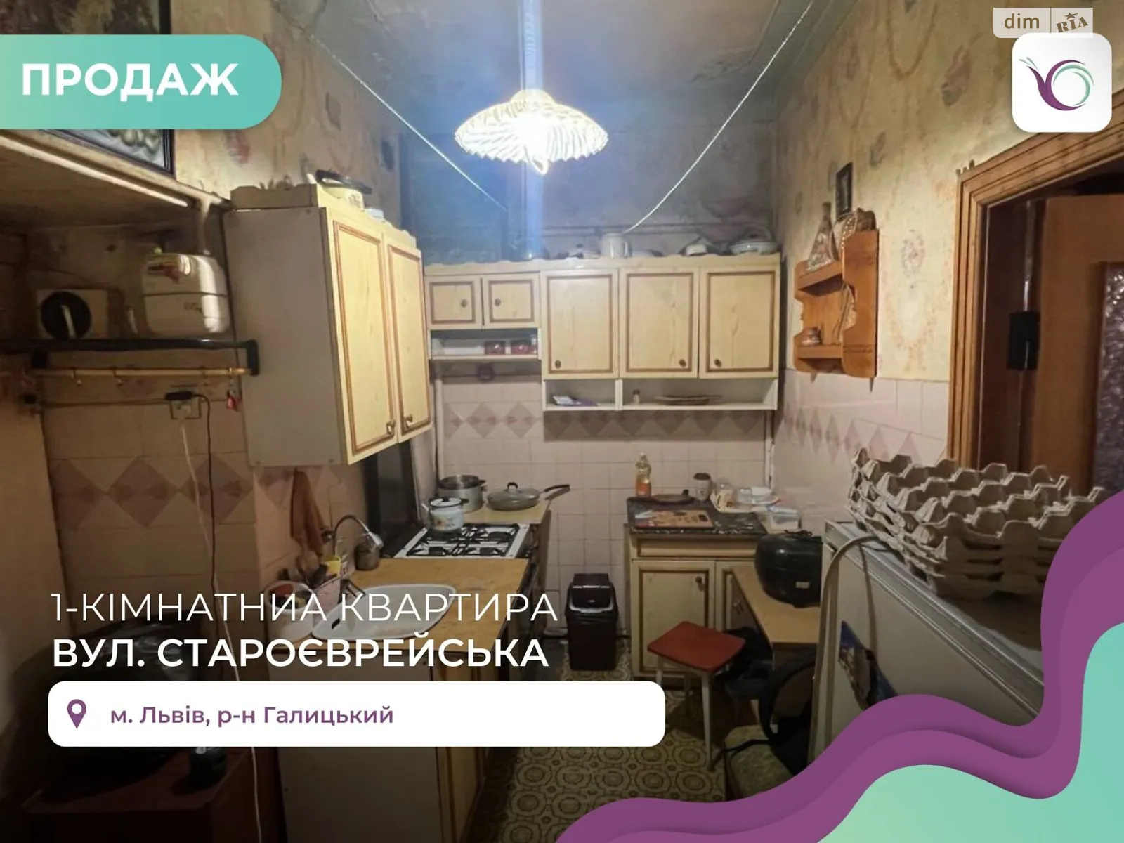 Продается 1-комнатная квартира 32.9 кв. м в Львове, цена: 70000 $ - фото 1