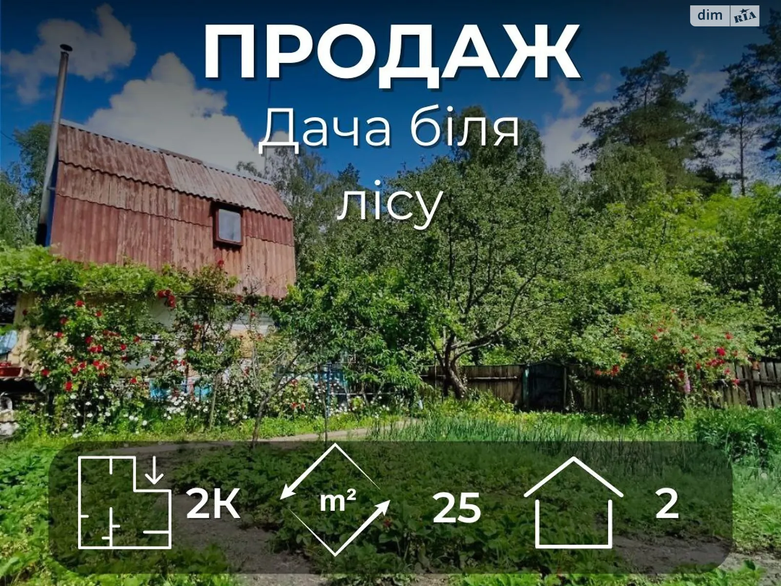 мас. Лісне-1 Слабин, цена: 5000 $ - фото 1