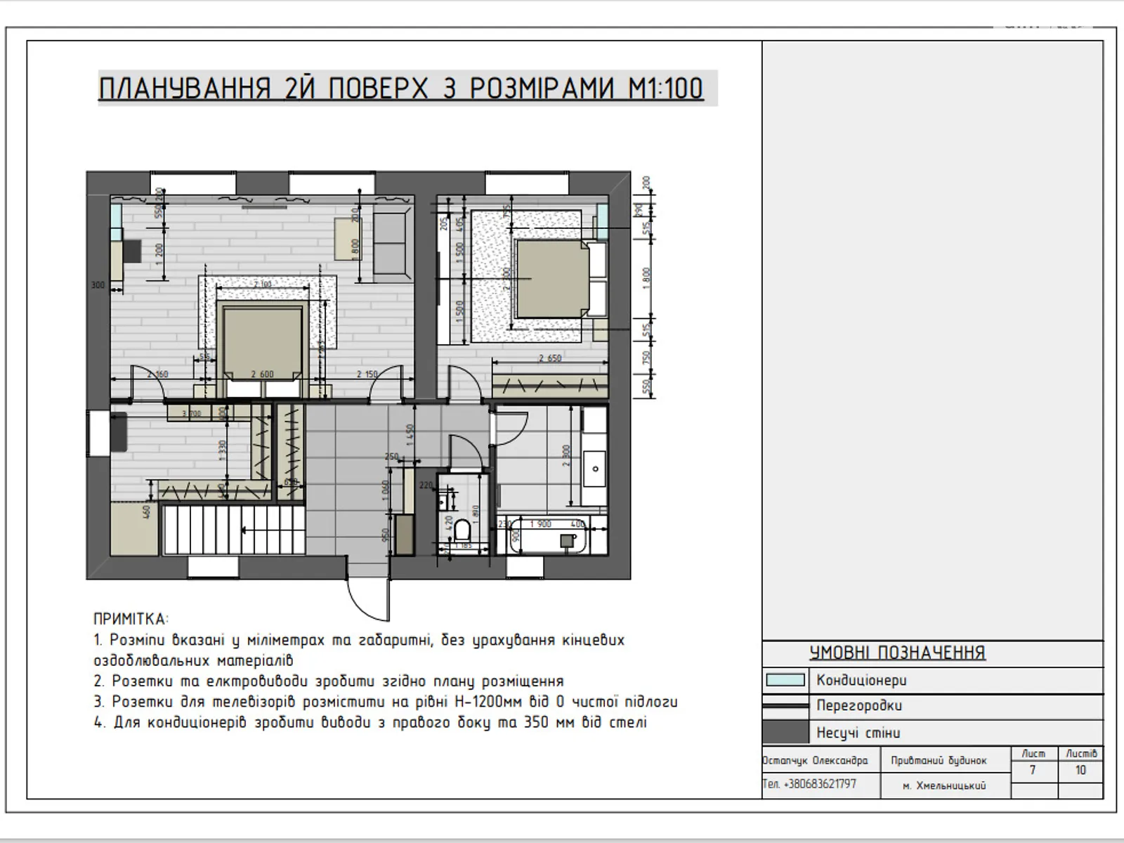 Продается дом на 2 этажа 173 кв. м с беседкой - фото 2