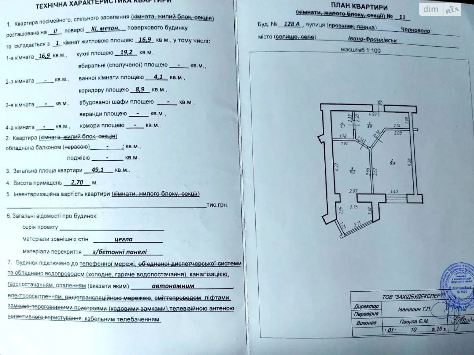 Продається 1-кімнатна квартира 49.1 кв. м у Івано-Франківську, вул. В'ячеслава Чорновола, 128А - фото 1