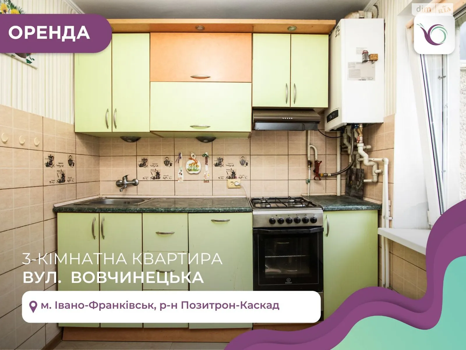 Здається в оренду 3-кімнатна квартира 93 кв. м у Івано-Франківську, вул. Вовчинецька - фото 1