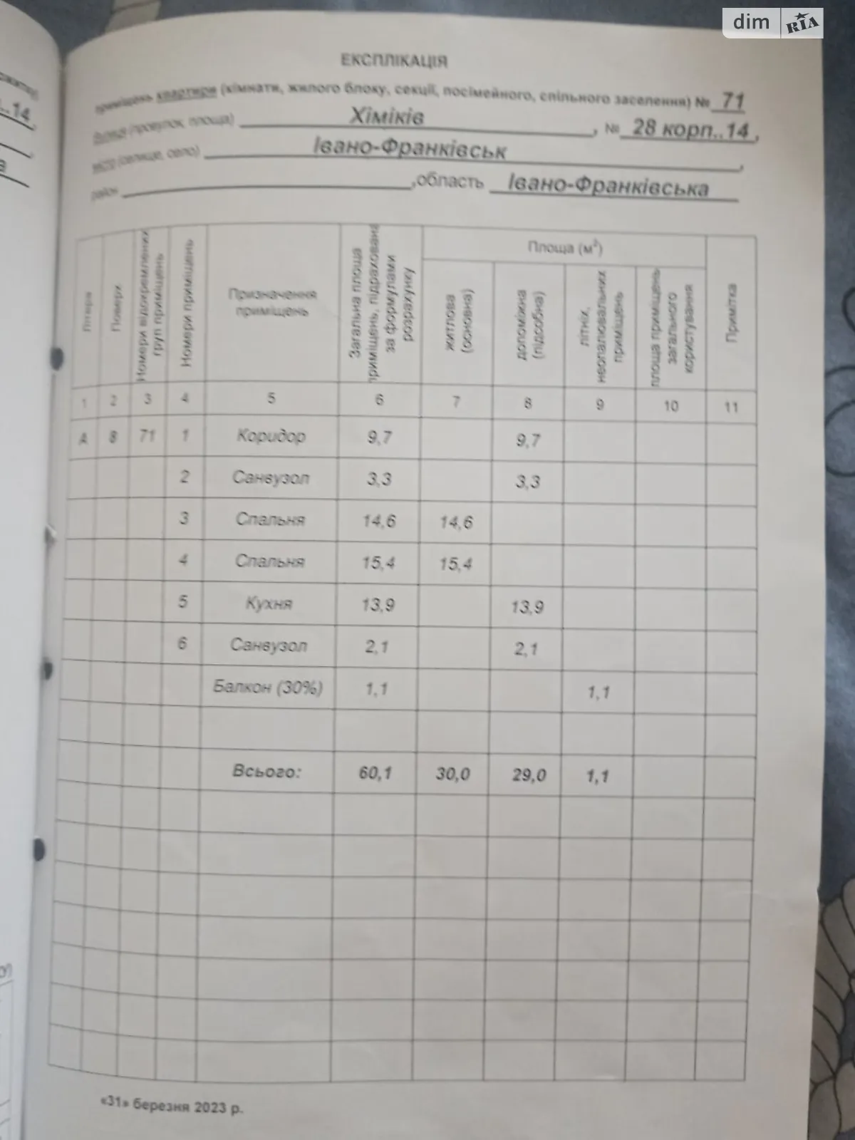 Продається 2-кімнатна квартира 60.1 кв. м у Івано-Франківську - фото 3