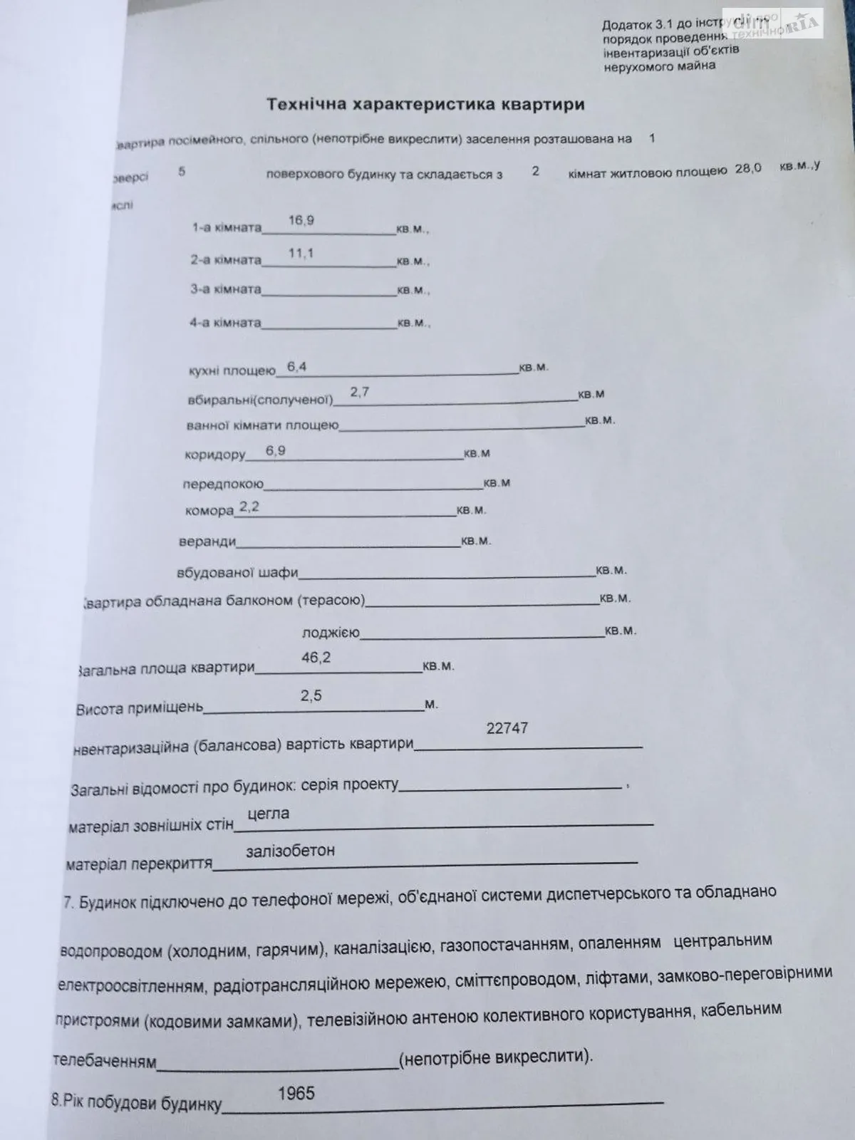 Продається 2-кімнатна квартира 46.2 кв. м у Дніпрі, вул. Високовольтна, 14 - фото 1