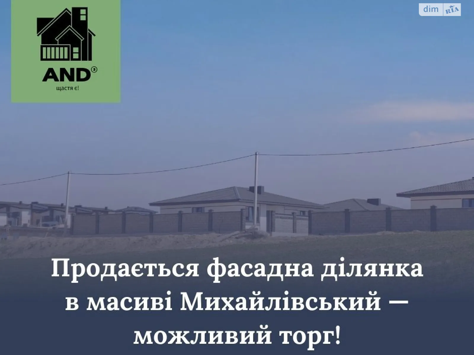 Продается земельный участок 11 соток в Ровенской области, цена: 12000 $ - фото 1