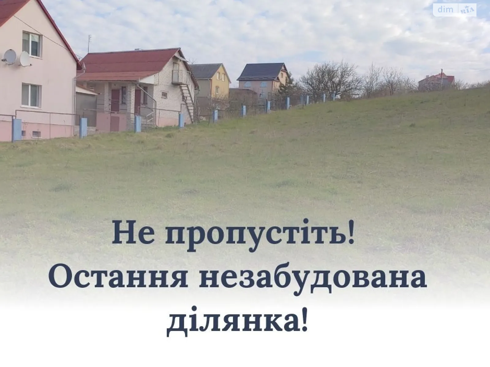 Продается земельный участок 15 соток в Ровенской области, цена: 21000 $ - фото 1