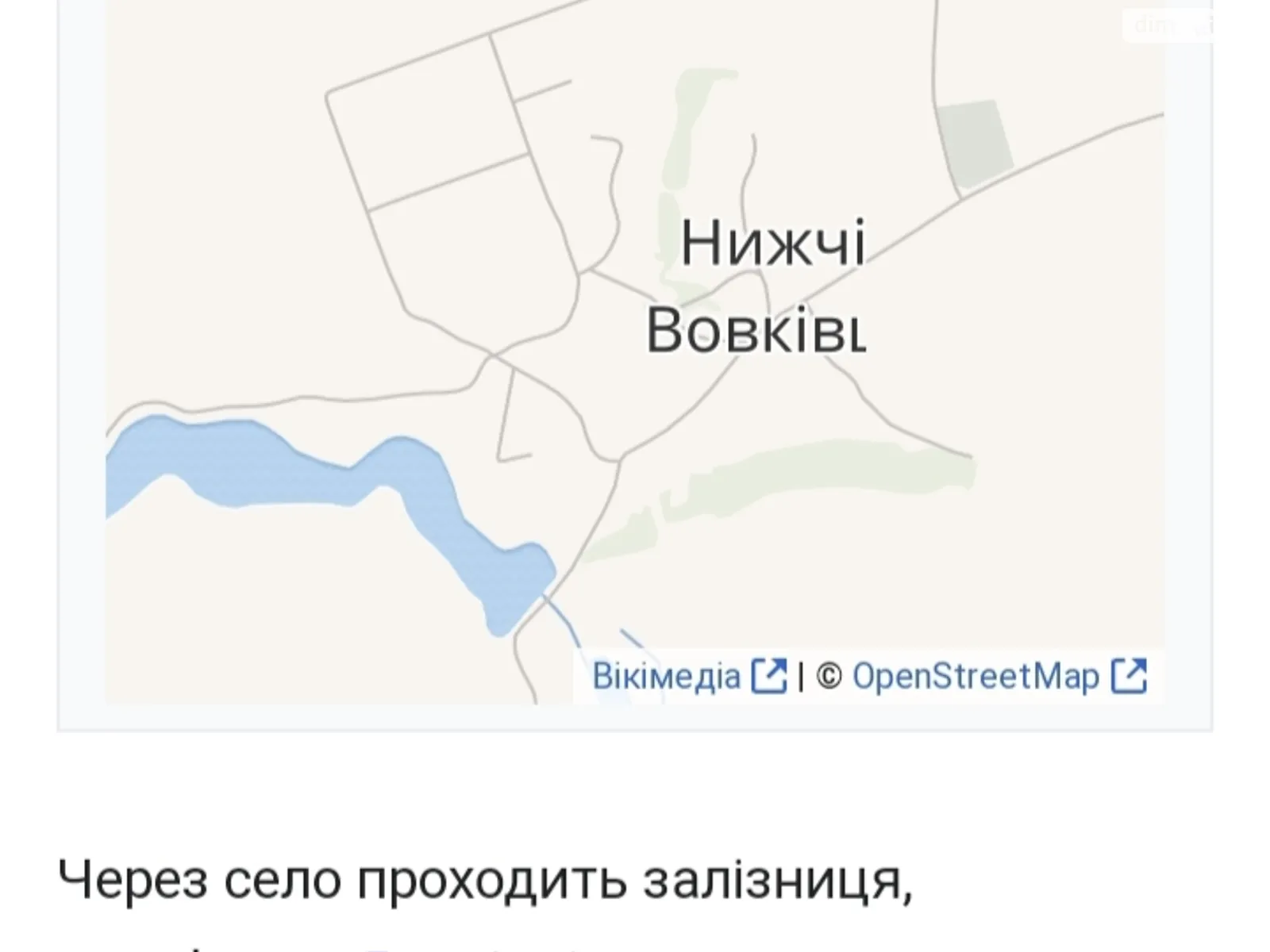 Продается земельный участок 11.62 соток в Хмельницкой области, цена: 3600 $ - фото 1