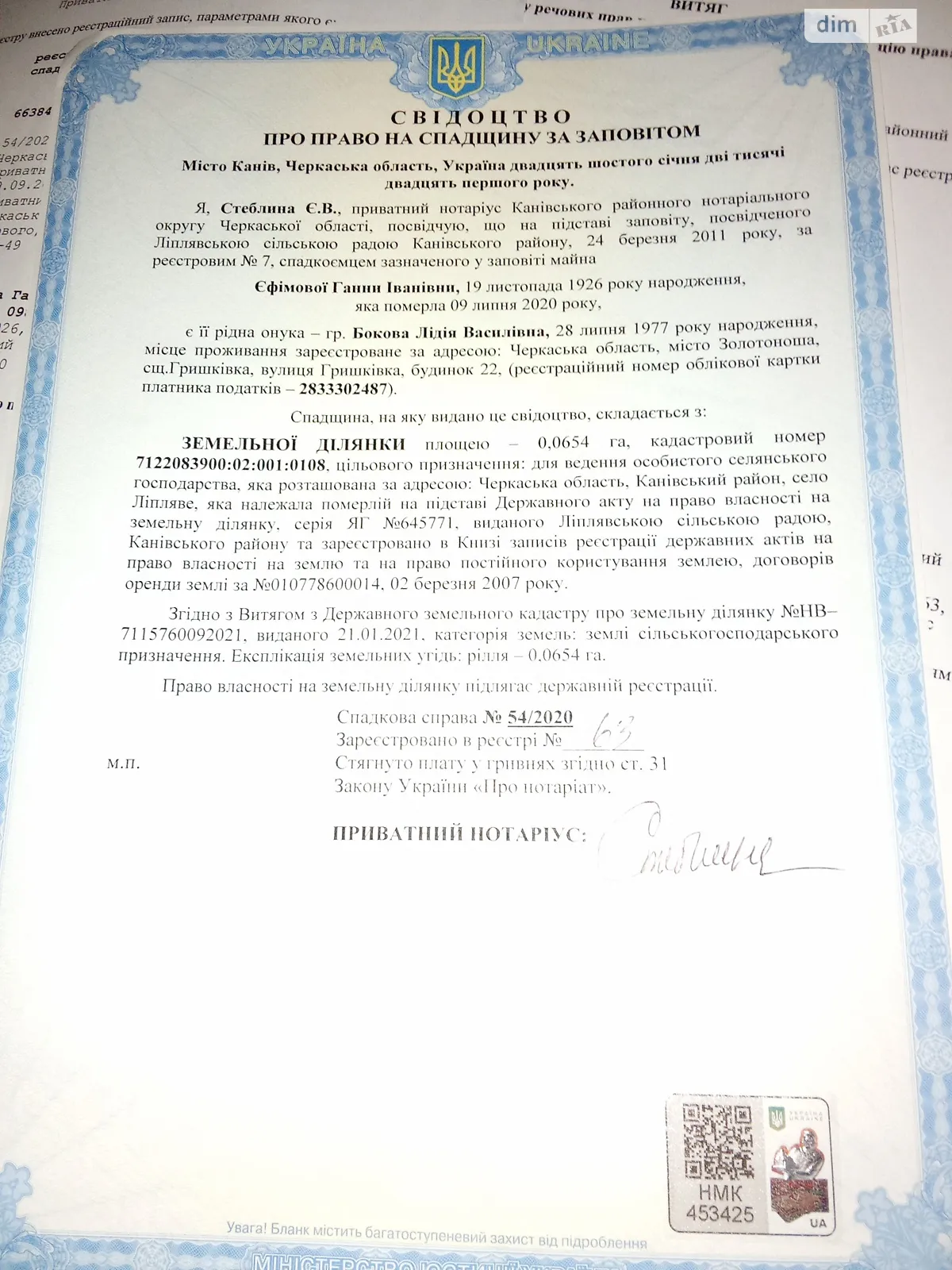 Продается земельный участок 6.54 соток в Черкасской области, цена: 40000 грн - фото 1