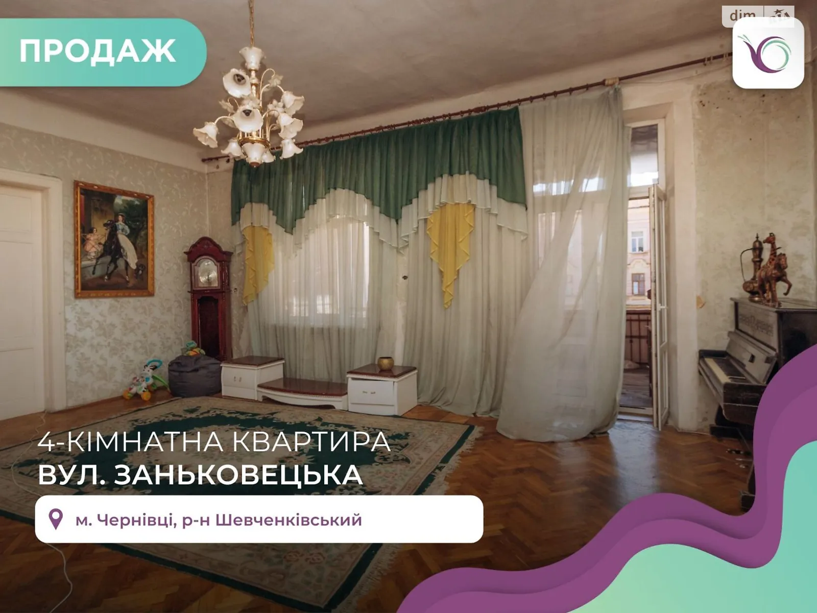 Продается 4-комнатная квартира 85 кв. м в Черновцах, ул. Заньковецкой Марии - фото 1