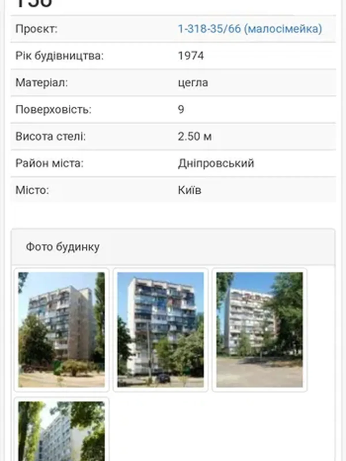 Продается 1-комнатная квартира 30.4 кв. м в Киеве - фото 3