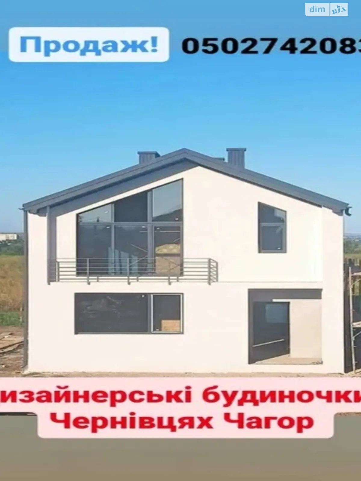 Продається будинок 2 поверховий 120 кв. м з балконом - фото 2